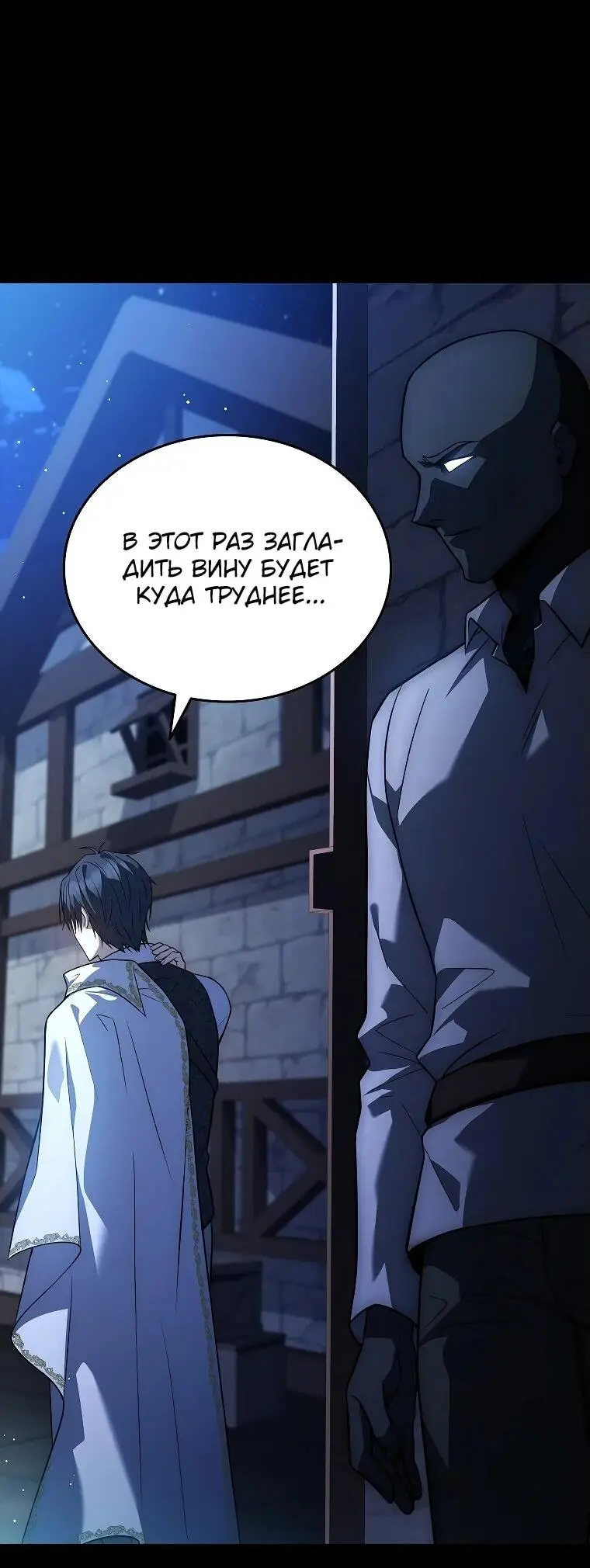 Страница 40 главы 1 манги Регрессия третьего принца павшего королевства / The three princes of the fallen kingdom have returned