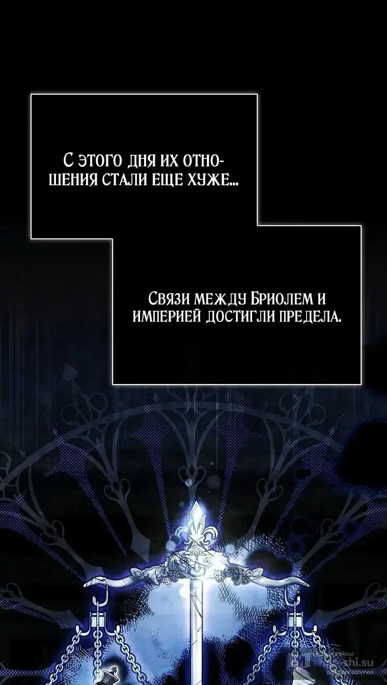 Страница 44 главы 1 манги Регрессия третьего принца павшего королевства / The three princes of the fallen kingdom have returned