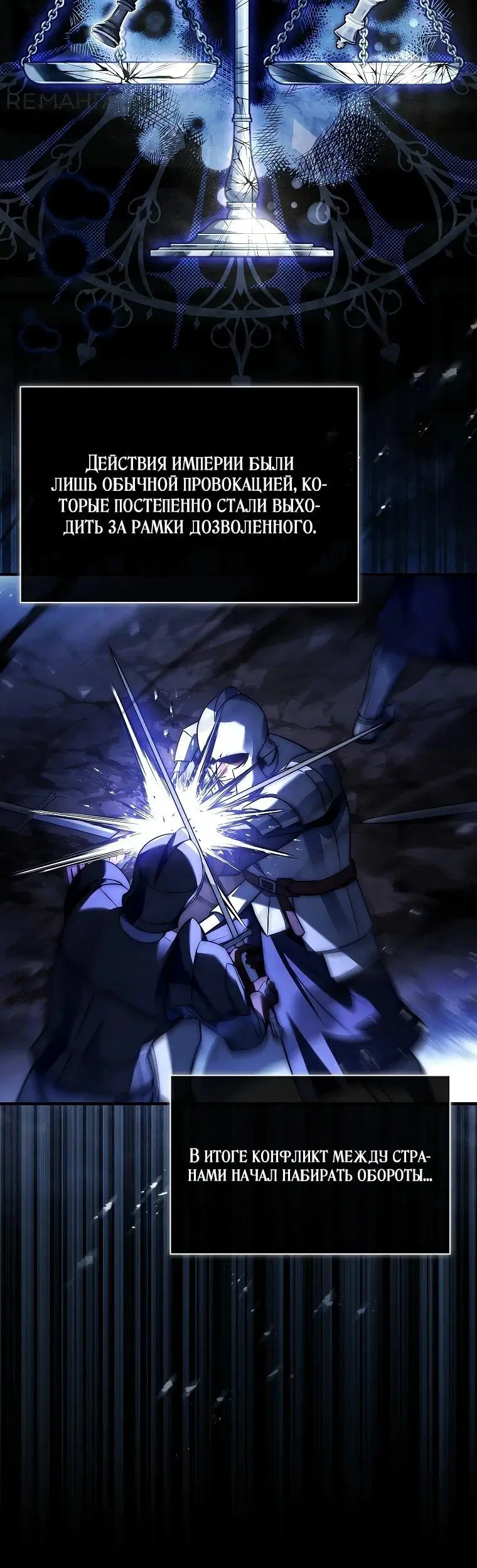 Страница 45 главы 1 манги Регрессия третьего принца павшего королевства / The three princes of the fallen kingdom have returned