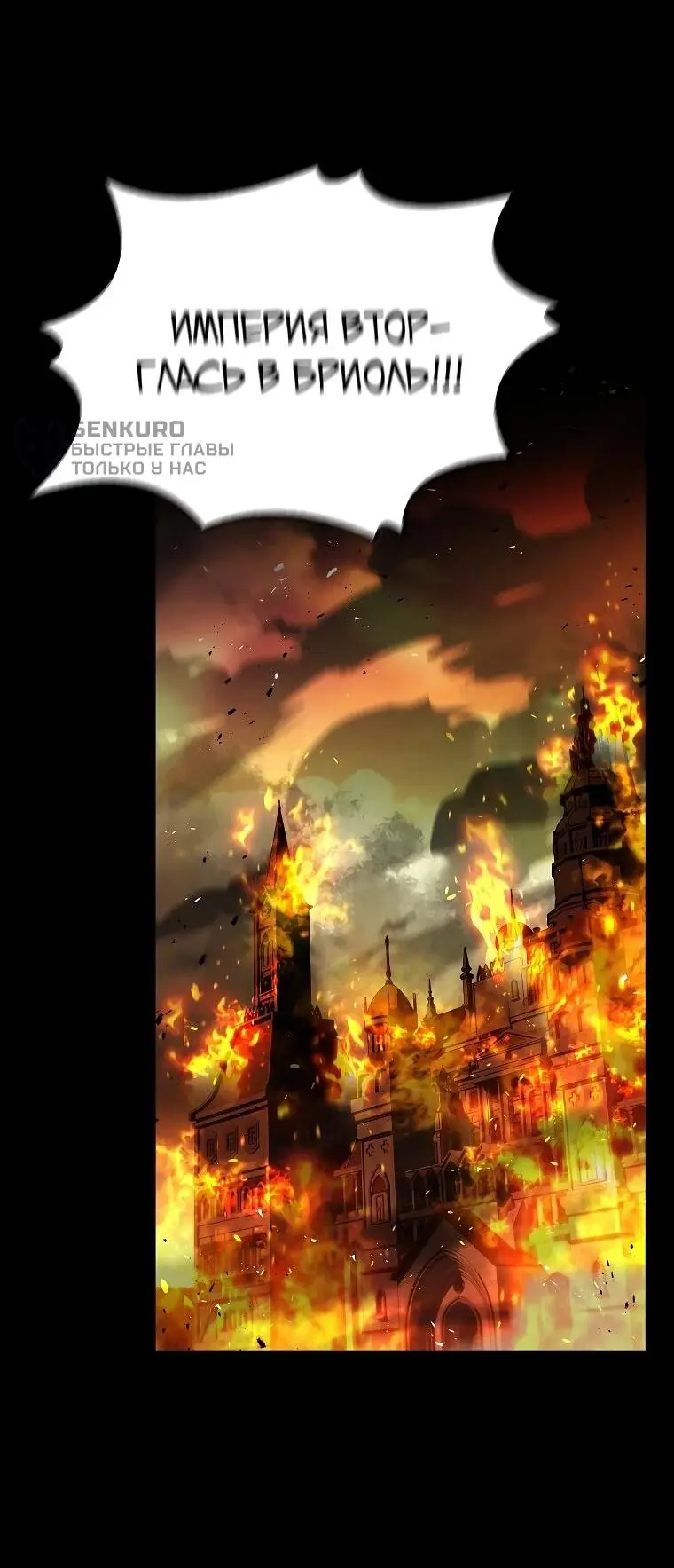 Страница 48 главы 1 манги Регрессия третьего принца павшего королевства / The three princes of the fallen kingdom have returned