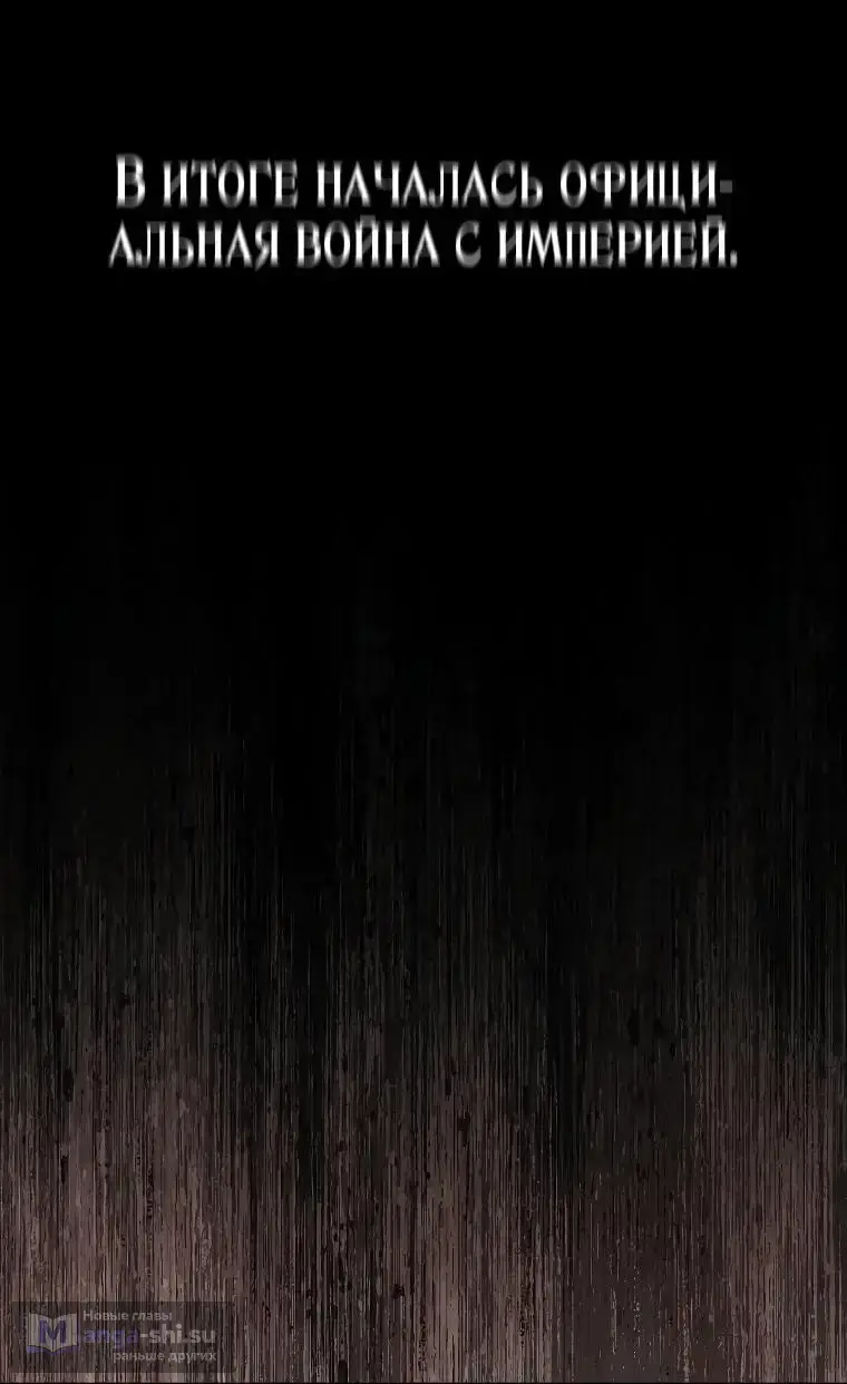 Страница 52 главы 1 манги Регрессия третьего принца павшего королевства / The three princes of the fallen kingdom have returned