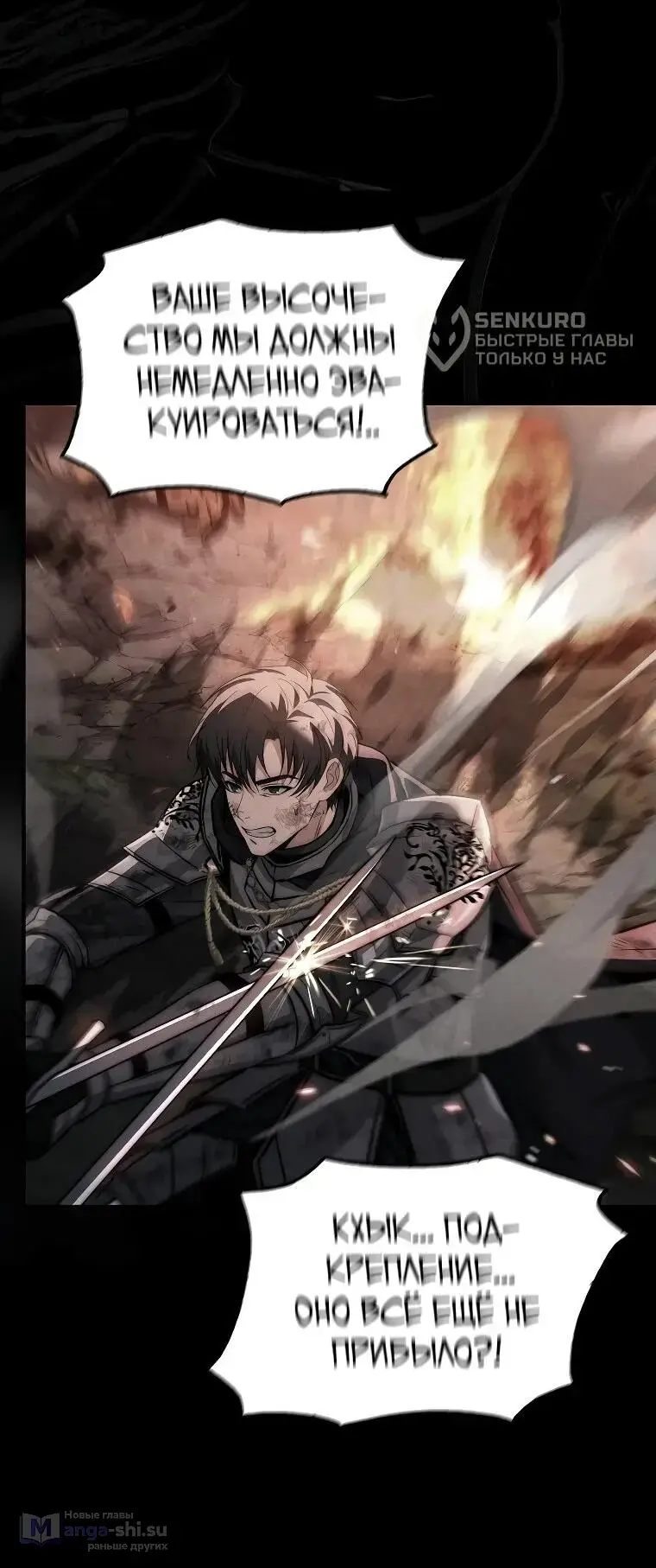 Страница 57 главы 1 манги Регрессия третьего принца павшего королевства / The three princes of the fallen kingdom have returned