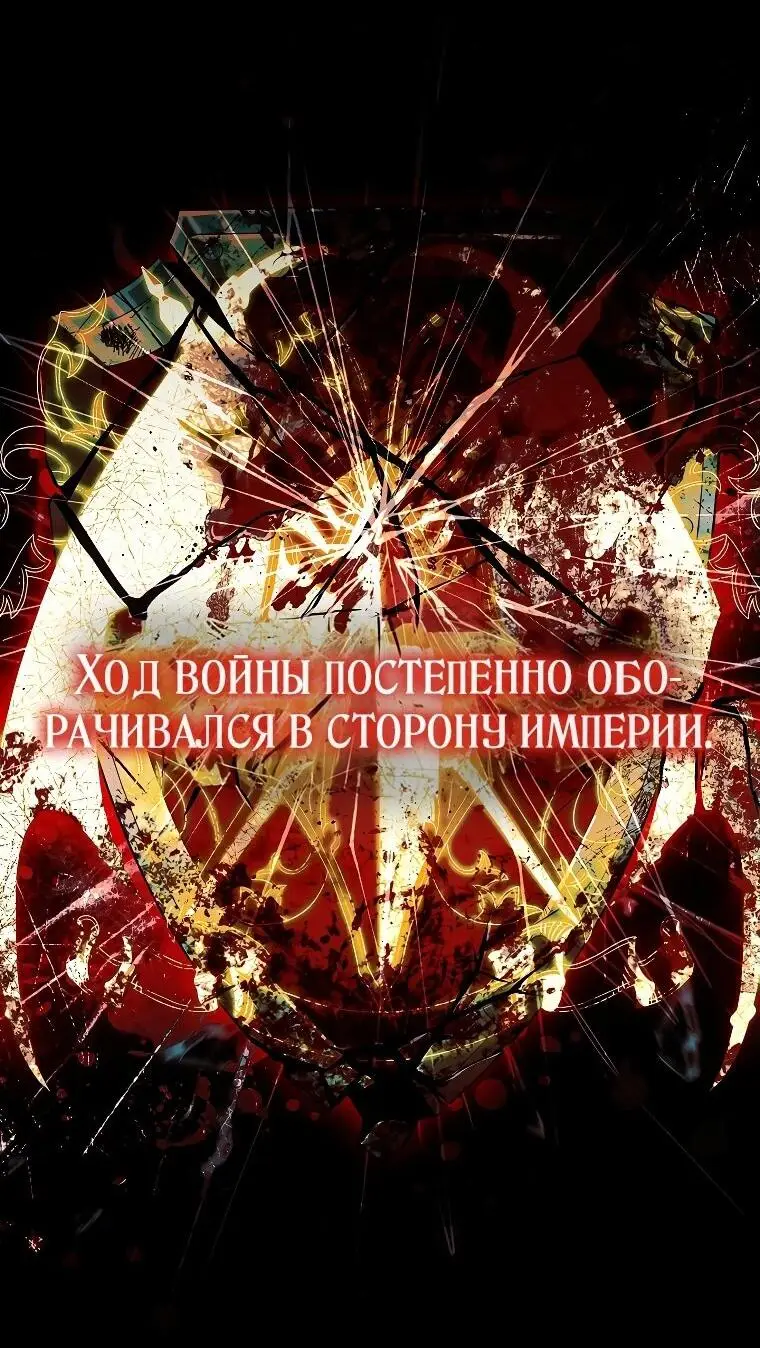 Страница 59 главы 1 манги Регрессия третьего принца павшего королевства / The three princes of the fallen kingdom have returned