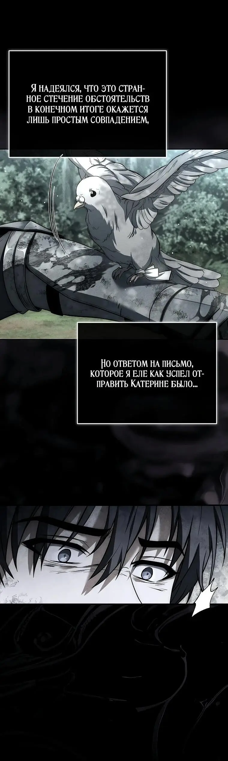 Страница 63 главы 1 манги Регрессия третьего принца павшего королевства / The three princes of the fallen kingdom have returned