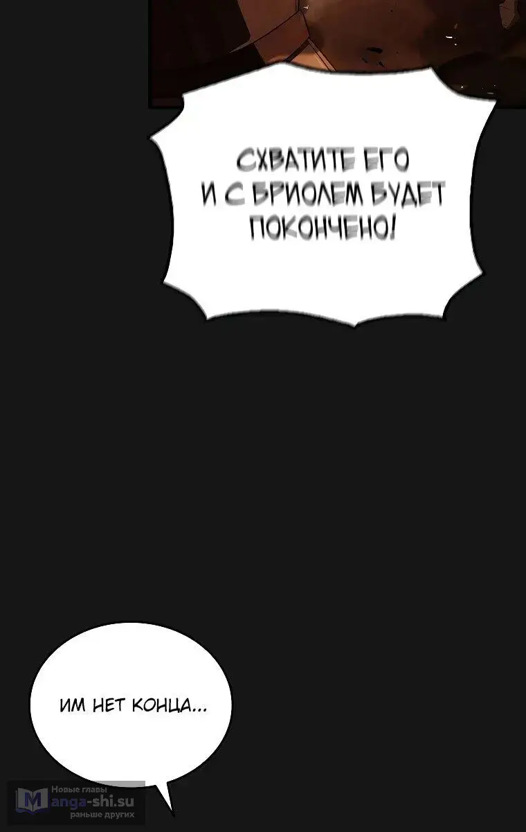 Страница 65 главы 1 манги Регрессия третьего принца павшего королевства / The three princes of the fallen kingdom have returned