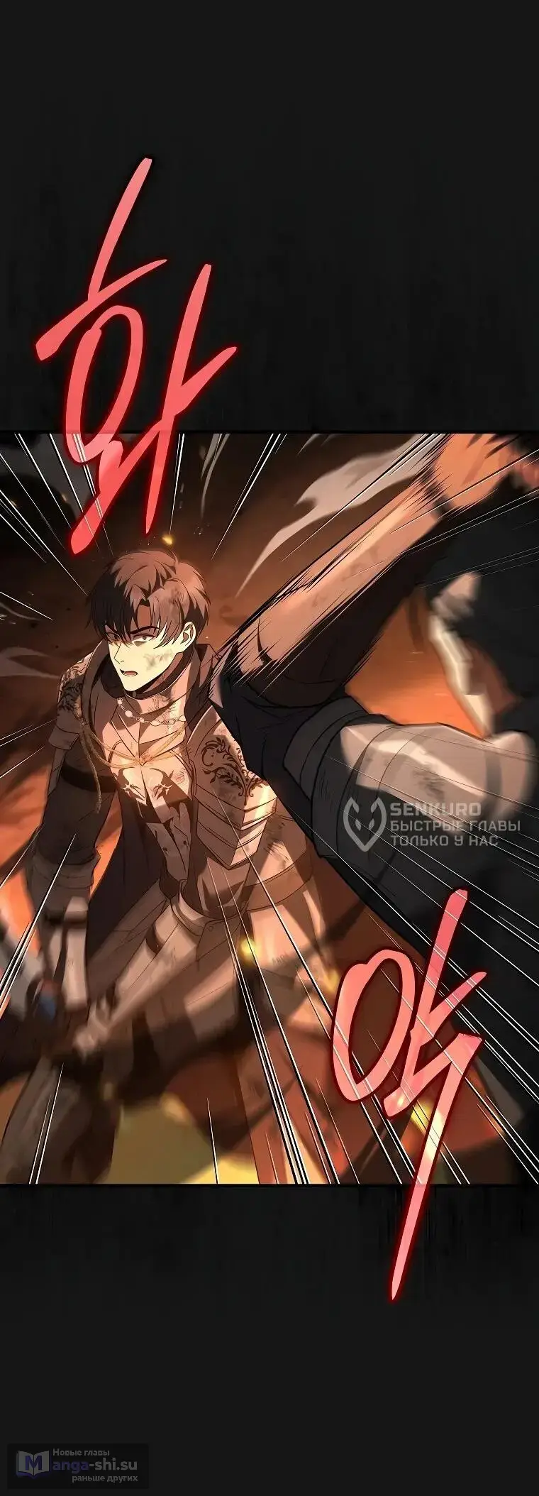 Страница 68 главы 1 манги Регрессия третьего принца павшего королевства / The three princes of the fallen kingdom have returned