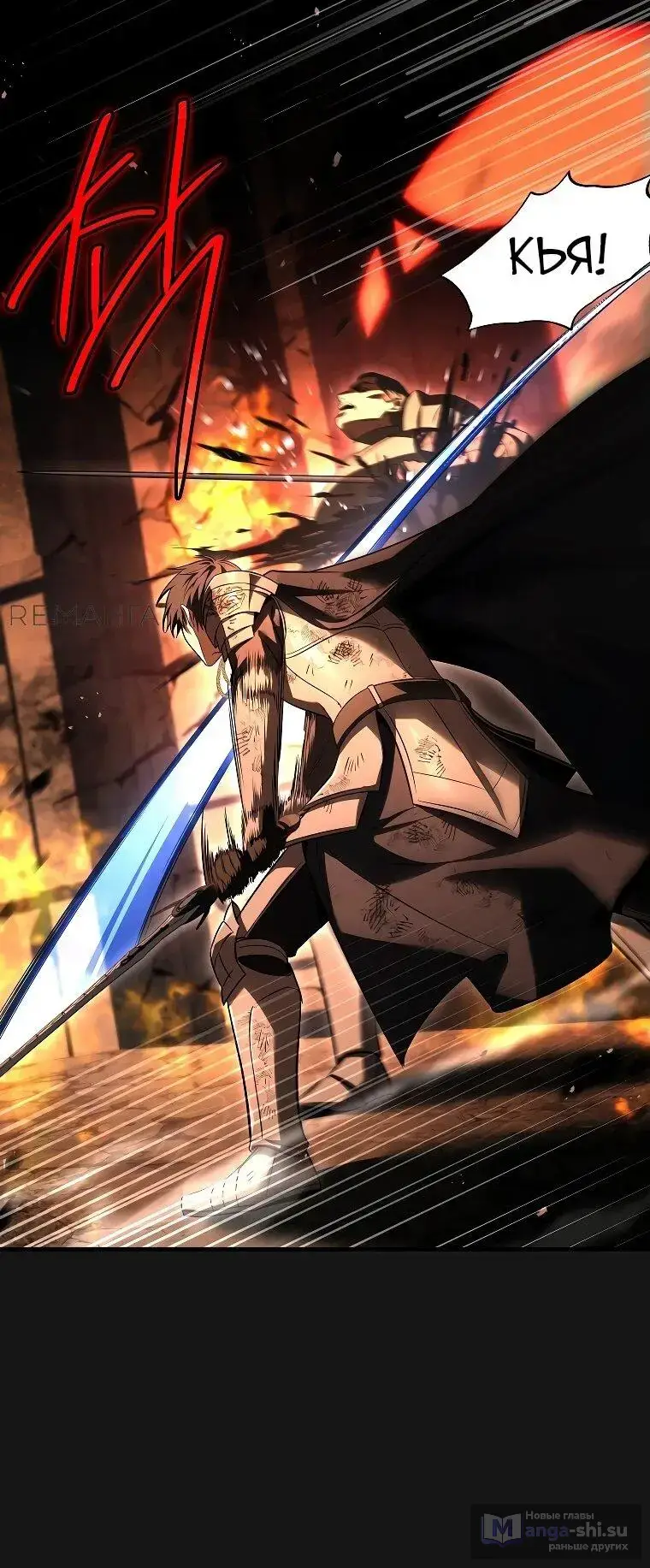 Страница 71 главы 1 манги Регрессия третьего принца павшего королевства / The three princes of the fallen kingdom have returned