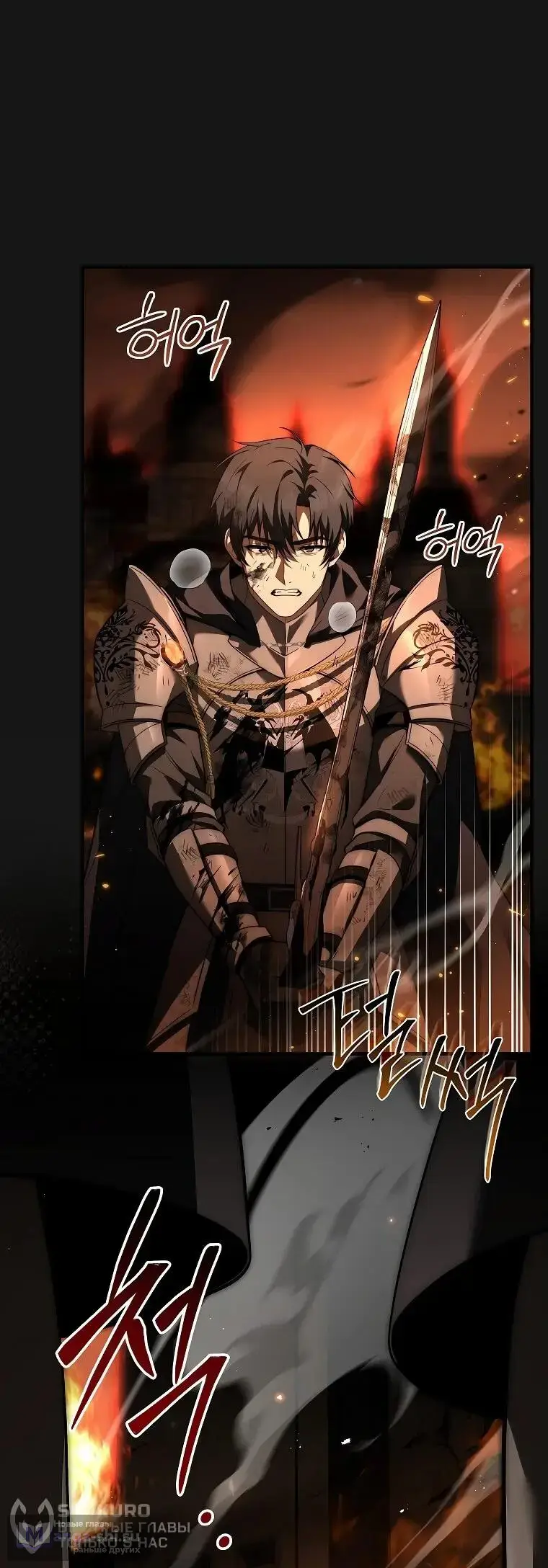 Страница 72 главы 1 манги Регрессия третьего принца павшего королевства / The three princes of the fallen kingdom have returned