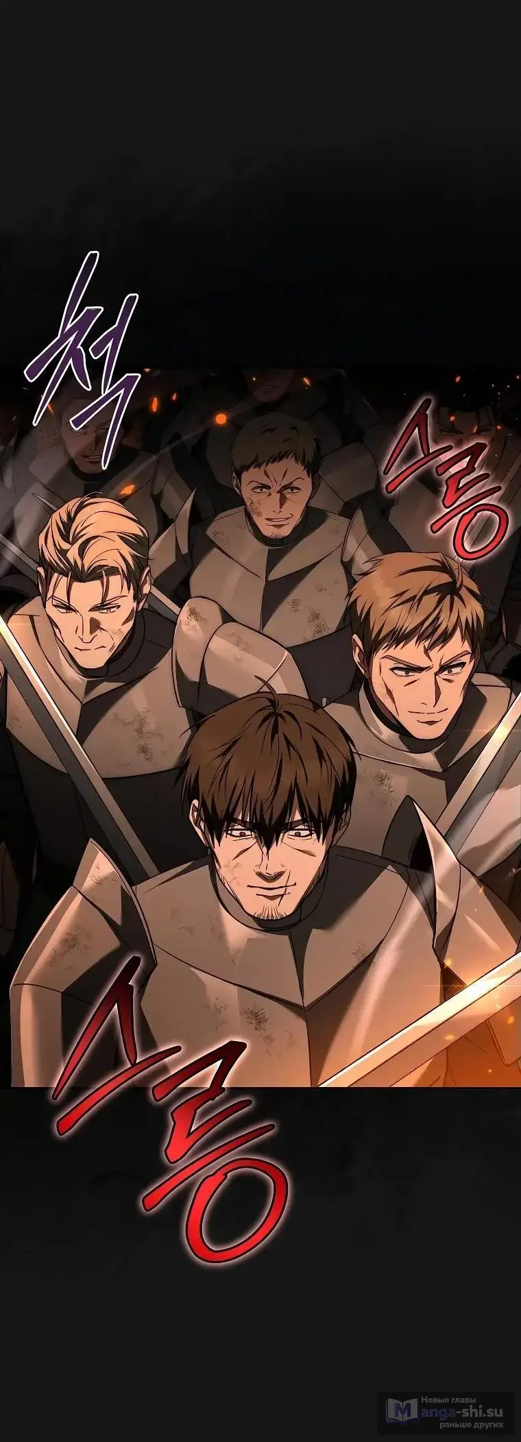 Страница 74 главы 1 манги Регрессия третьего принца павшего королевства / The three princes of the fallen kingdom have returned