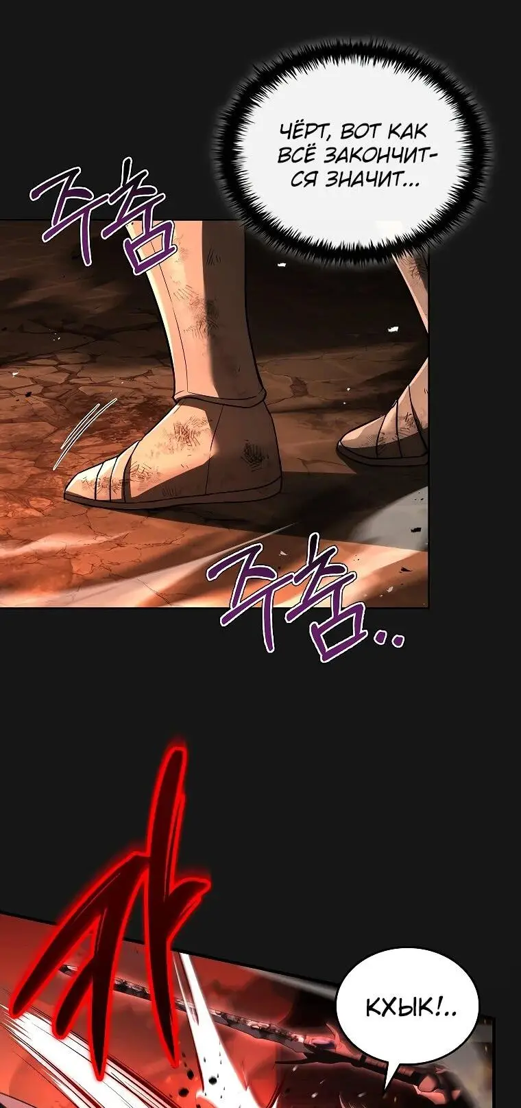 Страница 76 главы 1 манги Регрессия третьего принца павшего королевства / The three princes of the fallen kingdom have returned