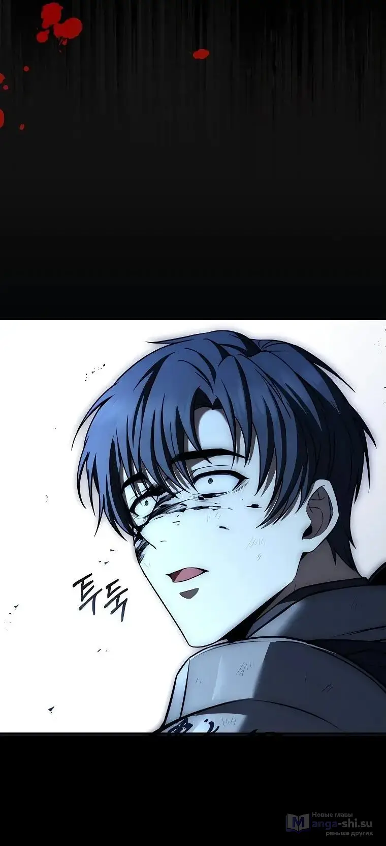 Страница 80 главы 1 манги Регрессия третьего принца павшего королевства / The three princes of the fallen kingdom have returned