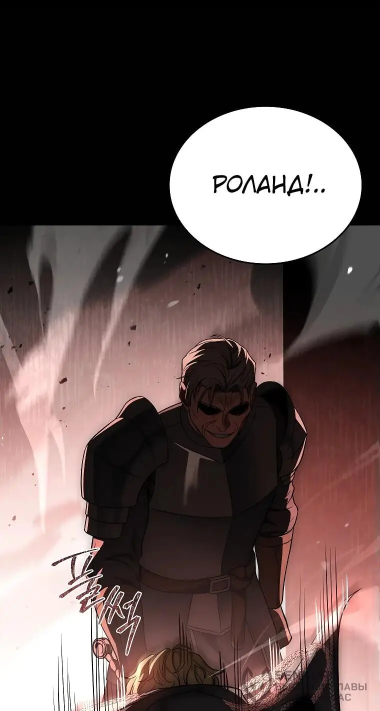 Страница 81 главы 1 манги Регрессия третьего принца павшего королевства / The three princes of the fallen kingdom have returned