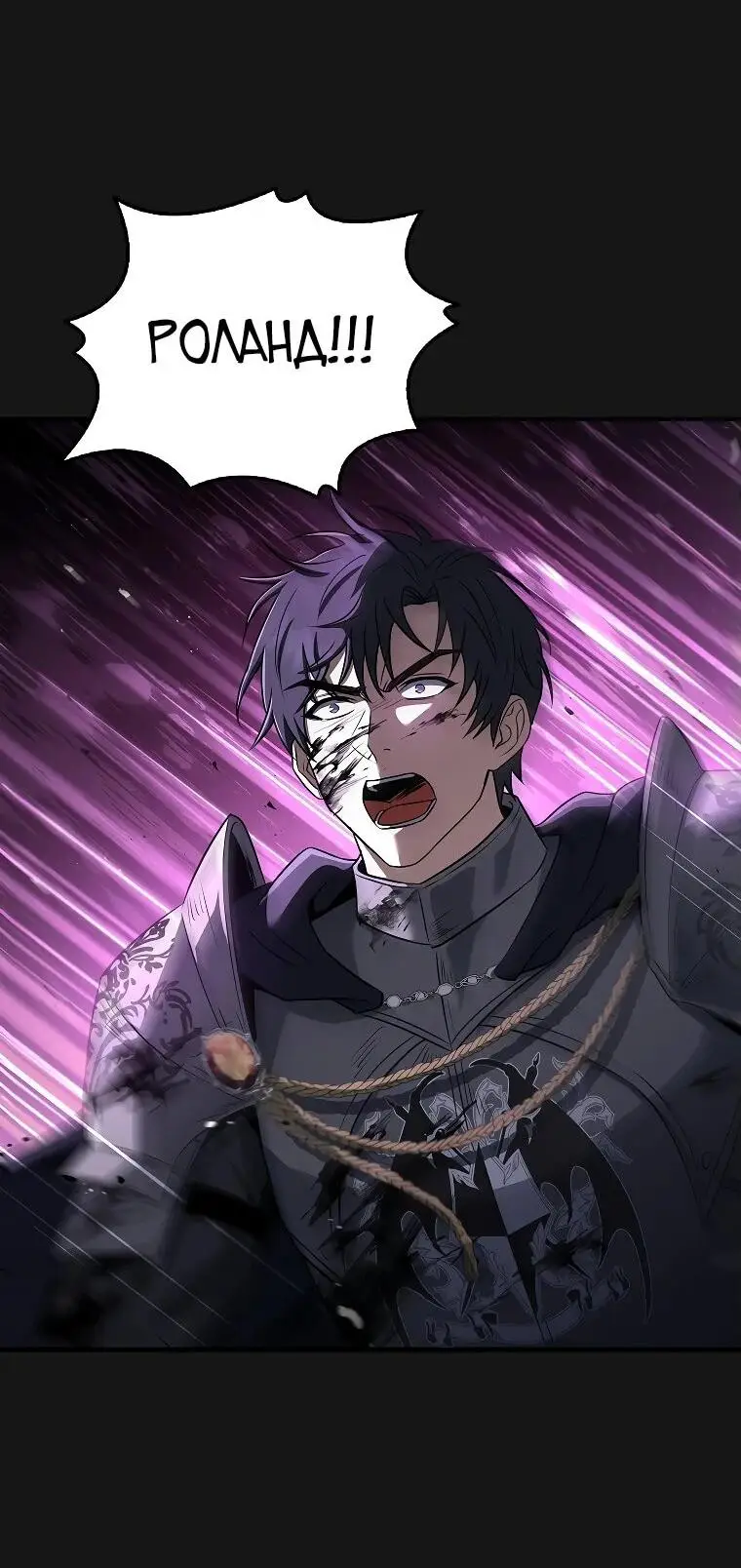 Страница 84 главы 1 манги Регрессия третьего принца павшего королевства / The three princes of the fallen kingdom have returned