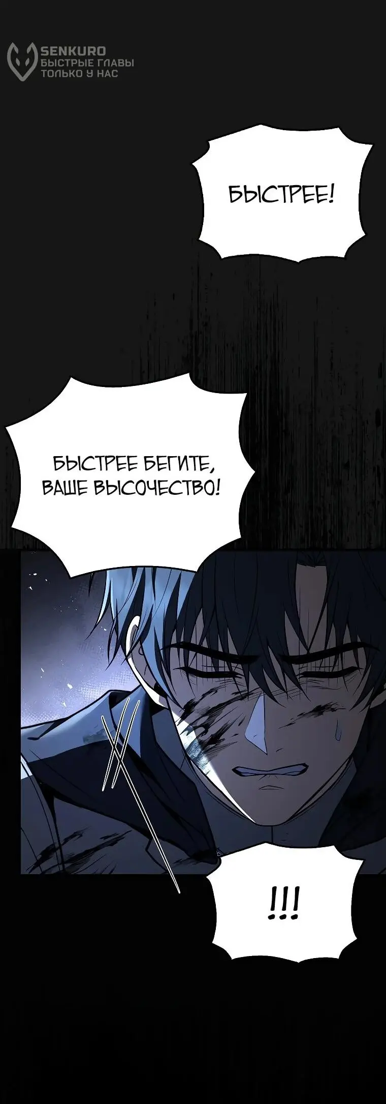 Страница 87 главы 1 манги Регрессия третьего принца павшего королевства / The three princes of the fallen kingdom have returned