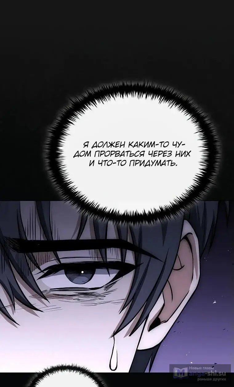 Страница 93 главы 1 манги Регрессия третьего принца павшего королевства / The three princes of the fallen kingdom have returned