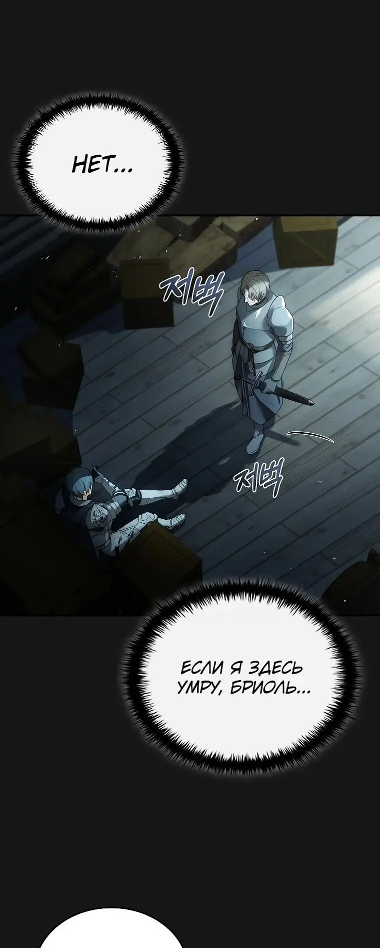 Страница 97 главы 1 манги Регрессия третьего принца павшего королевства / The three princes of the fallen kingdom have returned