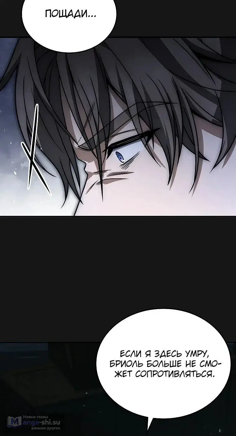 Страница 98 главы 1 манги Регрессия третьего принца павшего королевства / The three princes of the fallen kingdom have returned