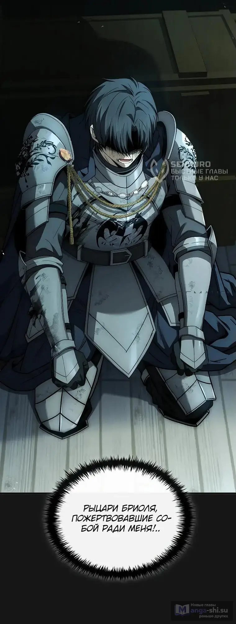 Страница 99 главы 1 манги Регрессия третьего принца павшего королевства / The three princes of the fallen kingdom have returned