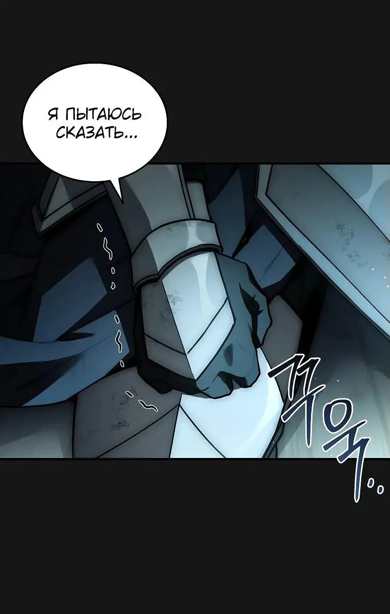 Страница 100 главы 1 манги Регрессия третьего принца павшего королевства / The three princes of the fallen kingdom have returned