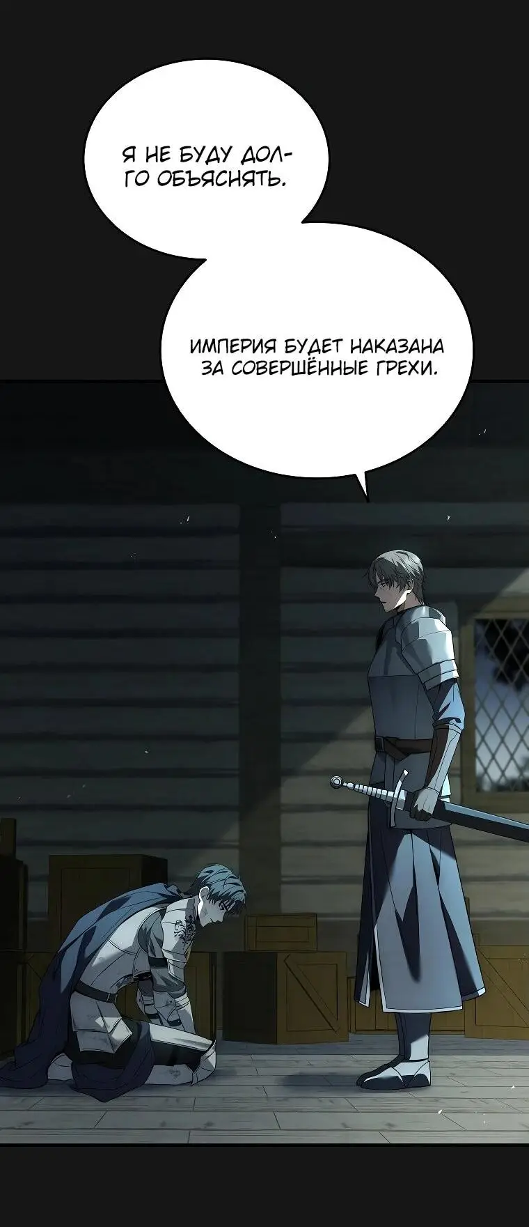 Страница 102 главы 1 манги Регрессия третьего принца павшего королевства / The three princes of the fallen kingdom have returned