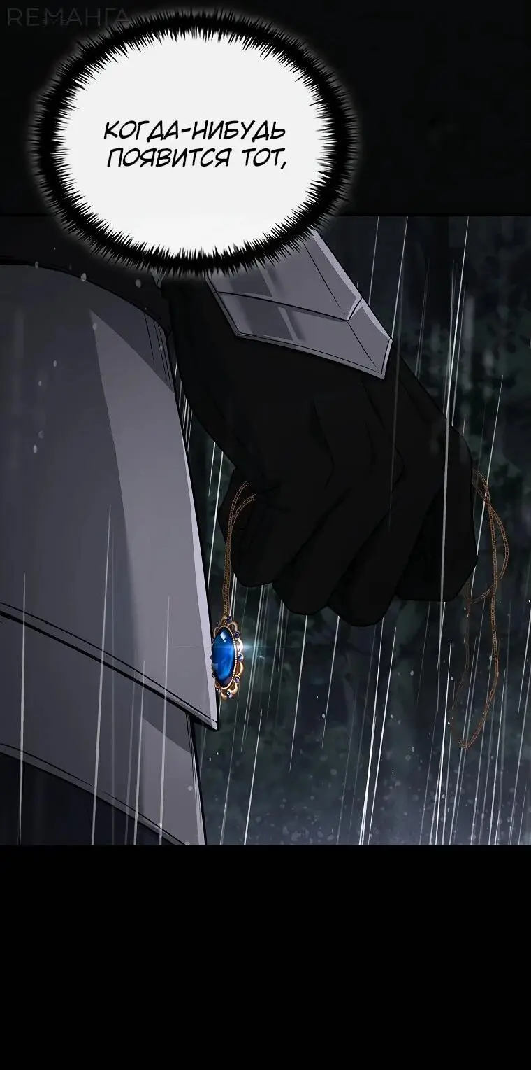 Страница 109 главы 1 манги Регрессия третьего принца павшего королевства / The three princes of the fallen kingdom have returned