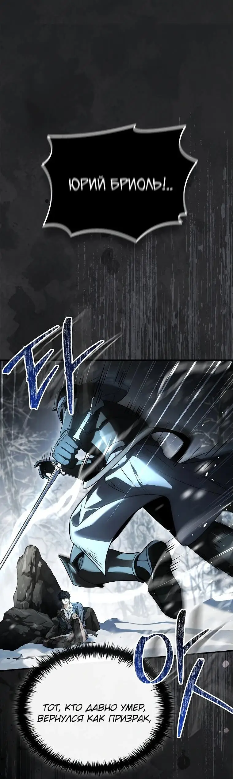 Страница 118 главы 1 манги Регрессия третьего принца павшего королевства / The three princes of the fallen kingdom have returned