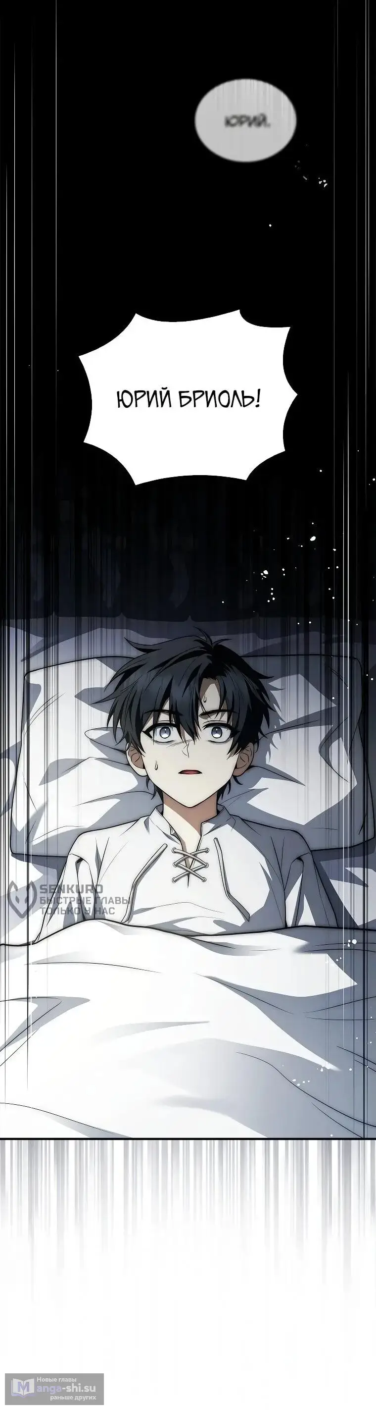 Страница 125 главы 1 манги Регрессия третьего принца павшего королевства / The three princes of the fallen kingdom have returned