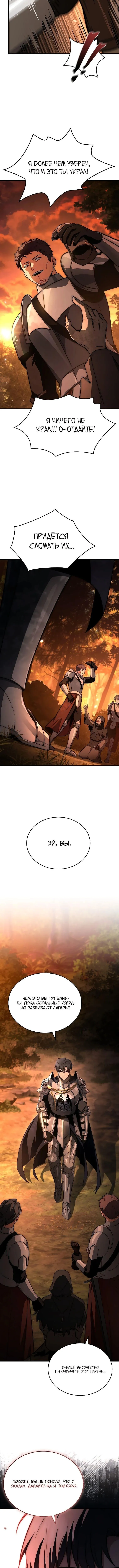 Страница 10 главы 28 манги Регрессия третьего принца павшего королевства / The three princes of the fallen kingdom have returned