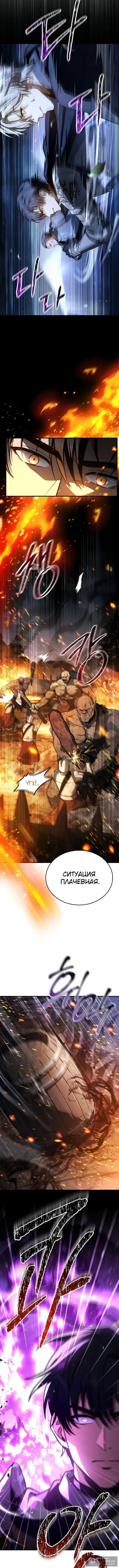 Страница 16 главы 28 манги Регрессия третьего принца павшего королевства / The three princes of the fallen kingdom have returned
