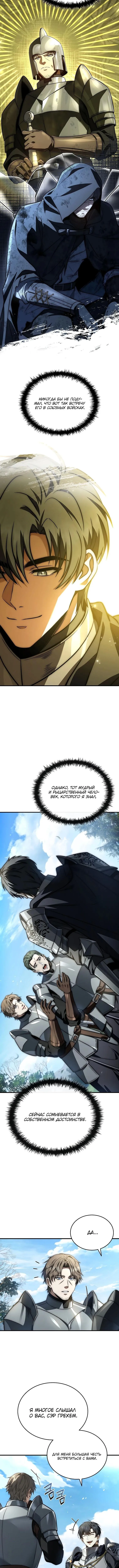 Страница 15 главы 31 манги Регрессия третьего принца павшего королевства / The three princes of the fallen kingdom have returned