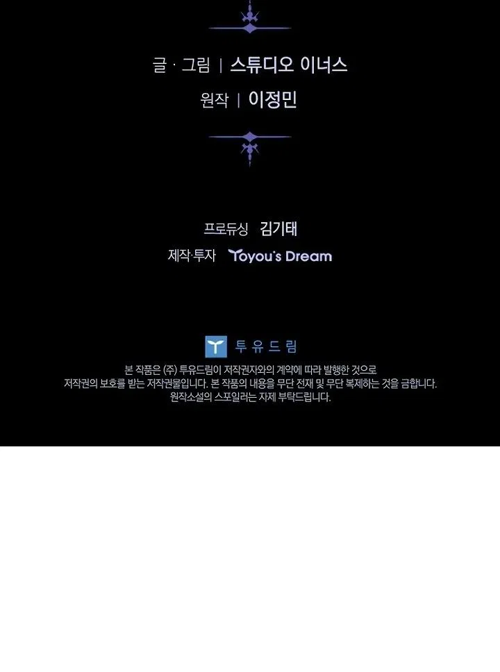 Страница 15 главы 54 манги Регрессия третьего принца павшего королевства / The three princes of the fallen kingdom have returned