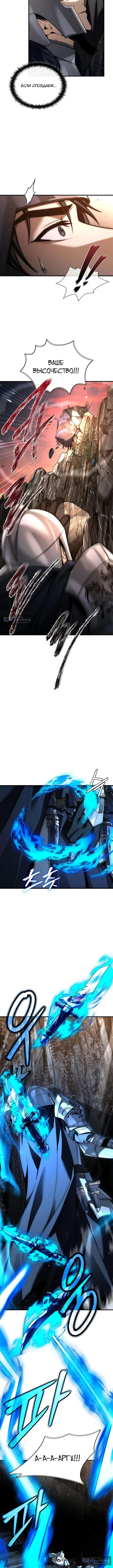 Страница 5 главы 40 манги Регрессия третьего принца павшего королевства / The three princes of the fallen kingdom have returned