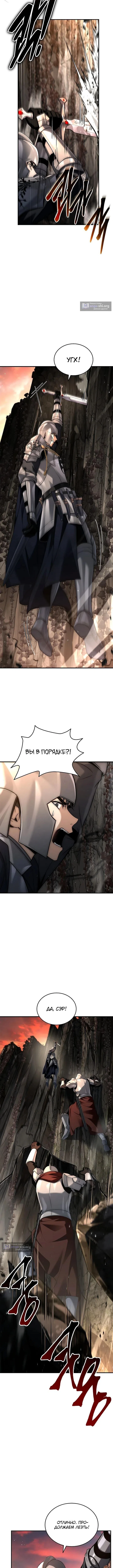 Страница 7 главы 40 манги Регрессия третьего принца павшего королевства / The three princes of the fallen kingdom have returned