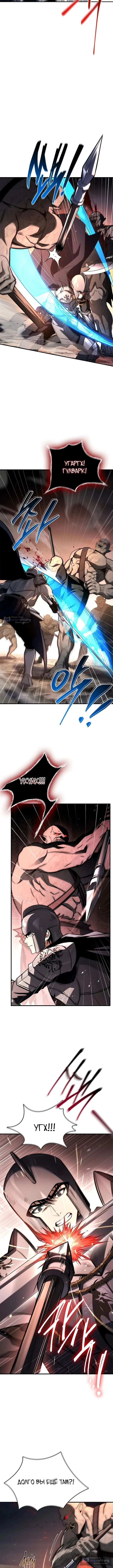 Страница 11 главы 40 манги Регрессия третьего принца павшего королевства / The three princes of the fallen kingdom have returned