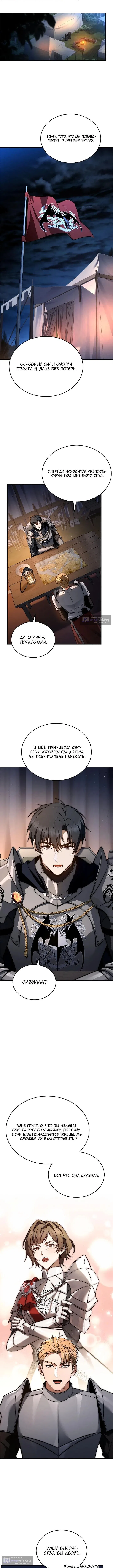 Страница 14 главы 40 манги Регрессия третьего принца павшего королевства / The three princes of the fallen kingdom have returned