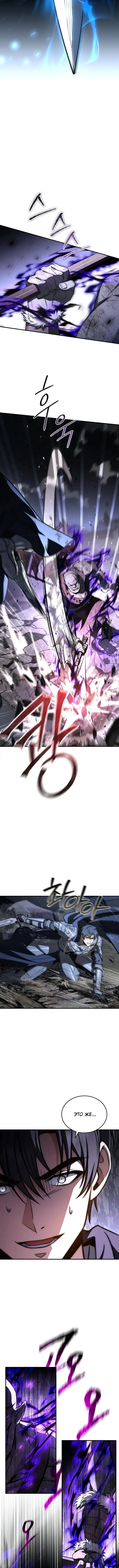 Страница 8 главы 29 манги Регрессия третьего принца павшего королевства / The three princes of the fallen kingdom have returned