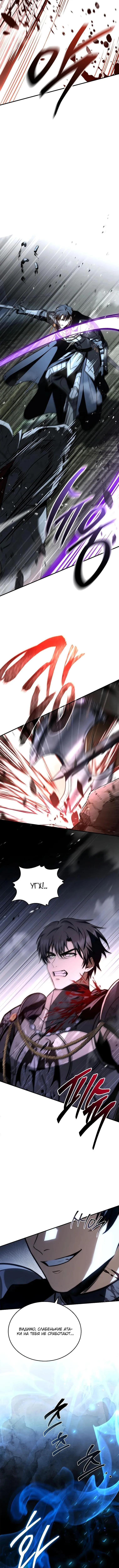 Страница 13 главы 29 манги Регрессия третьего принца павшего королевства / The three princes of the fallen kingdom have returned