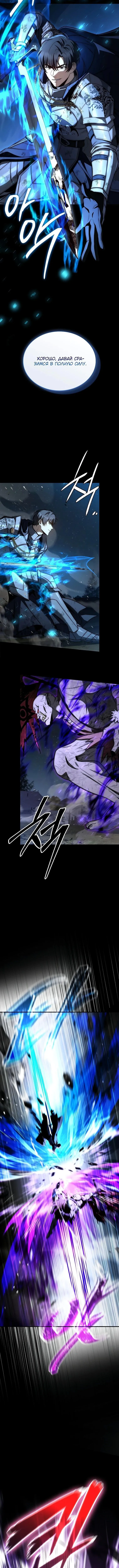 Страница 14 главы 29 манги Регрессия третьего принца павшего королевства / The three princes of the fallen kingdom have returned