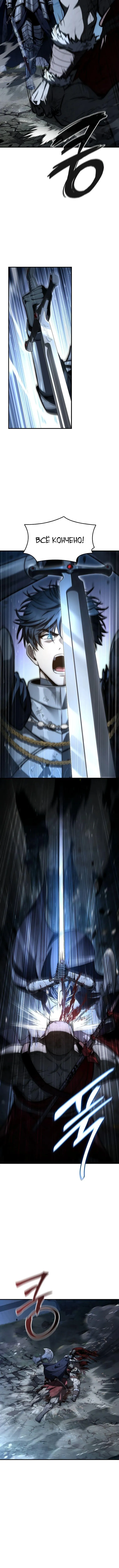 Страница 16 главы 29 манги Регрессия третьего принца павшего королевства / The three princes of the fallen kingdom have returned