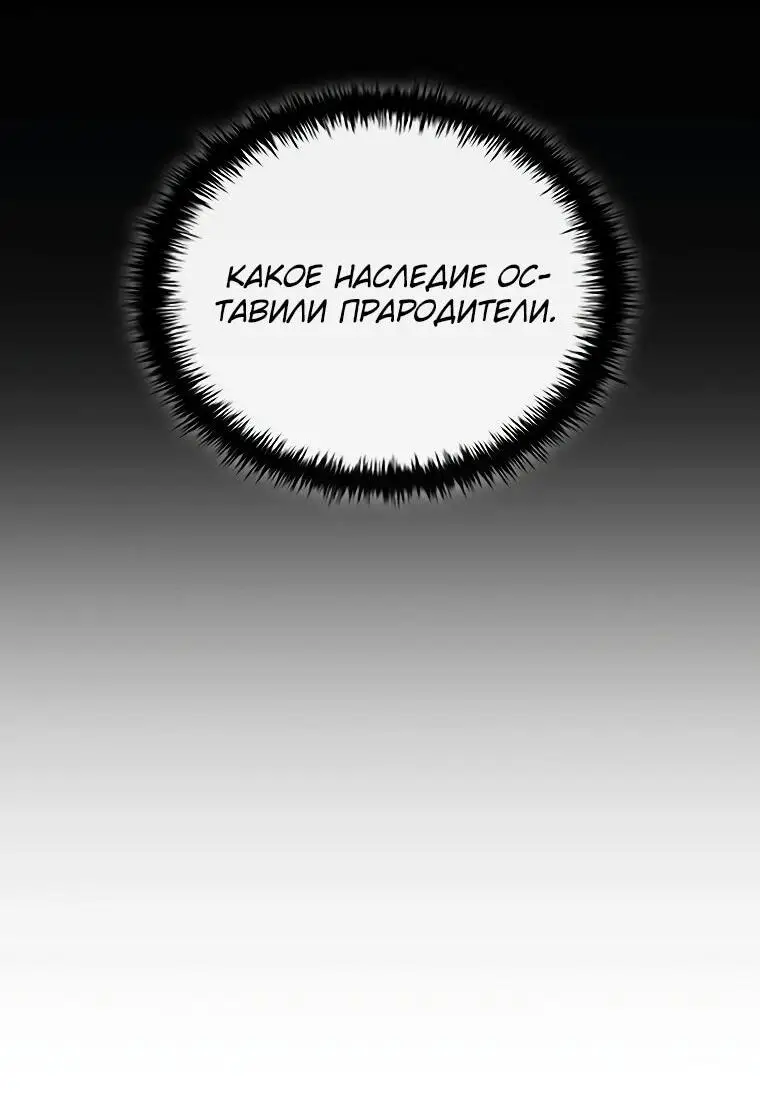 Страница 12 главы 6 манги Регрессия третьего принца павшего королевства / The three princes of the fallen kingdom have returned