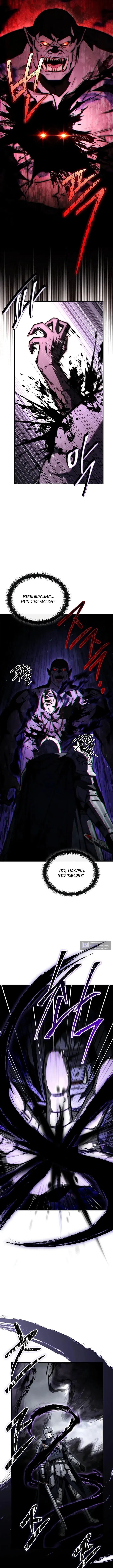 Страница 4 главы 44 манги Регрессия третьего принца павшего королевства / The three princes of the fallen kingdom have returned