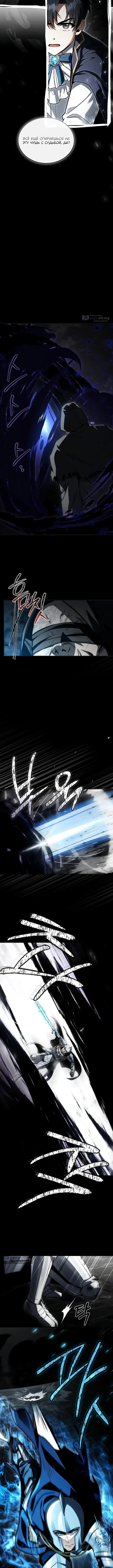 Страница 8 главы 44 манги Регрессия третьего принца павшего королевства / The three princes of the fallen kingdom have returned