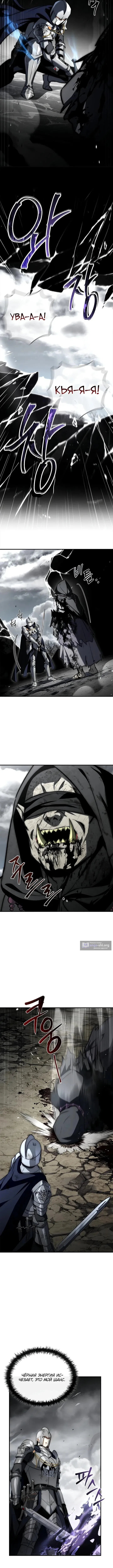 Страница 10 главы 44 манги Регрессия третьего принца павшего королевства / The three princes of the fallen kingdom have returned