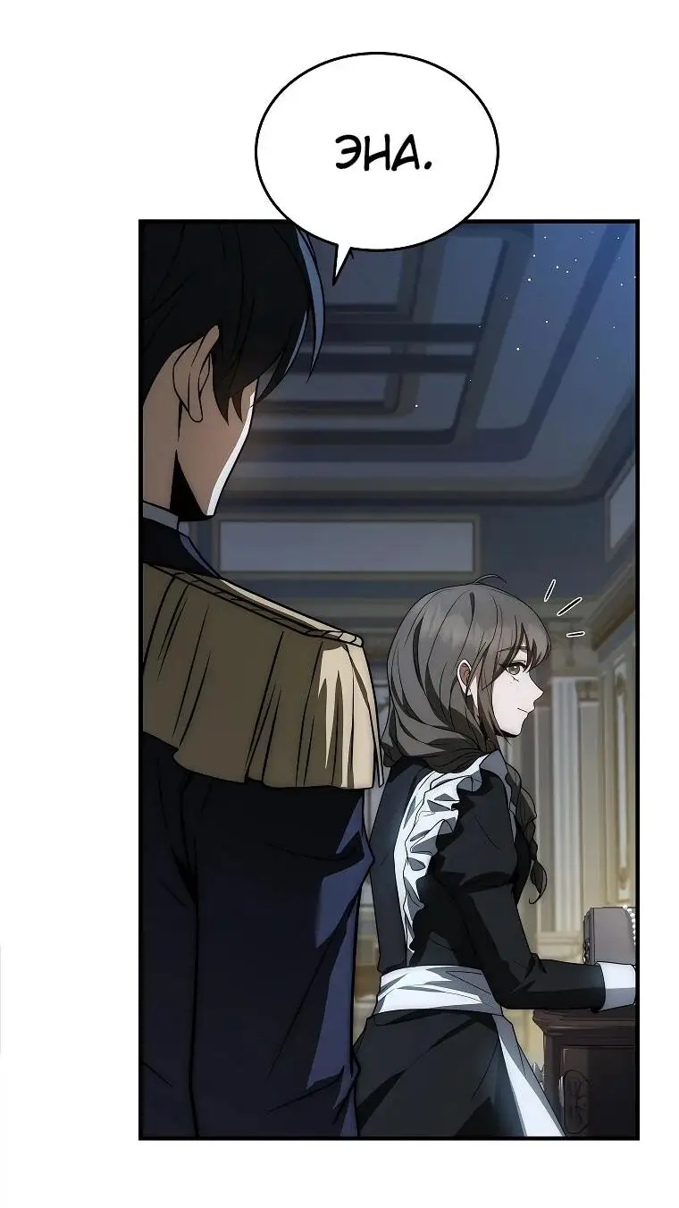 Страница 5 главы 16 манги Регрессия третьего принца павшего королевства / The three princes of the fallen kingdom have returned