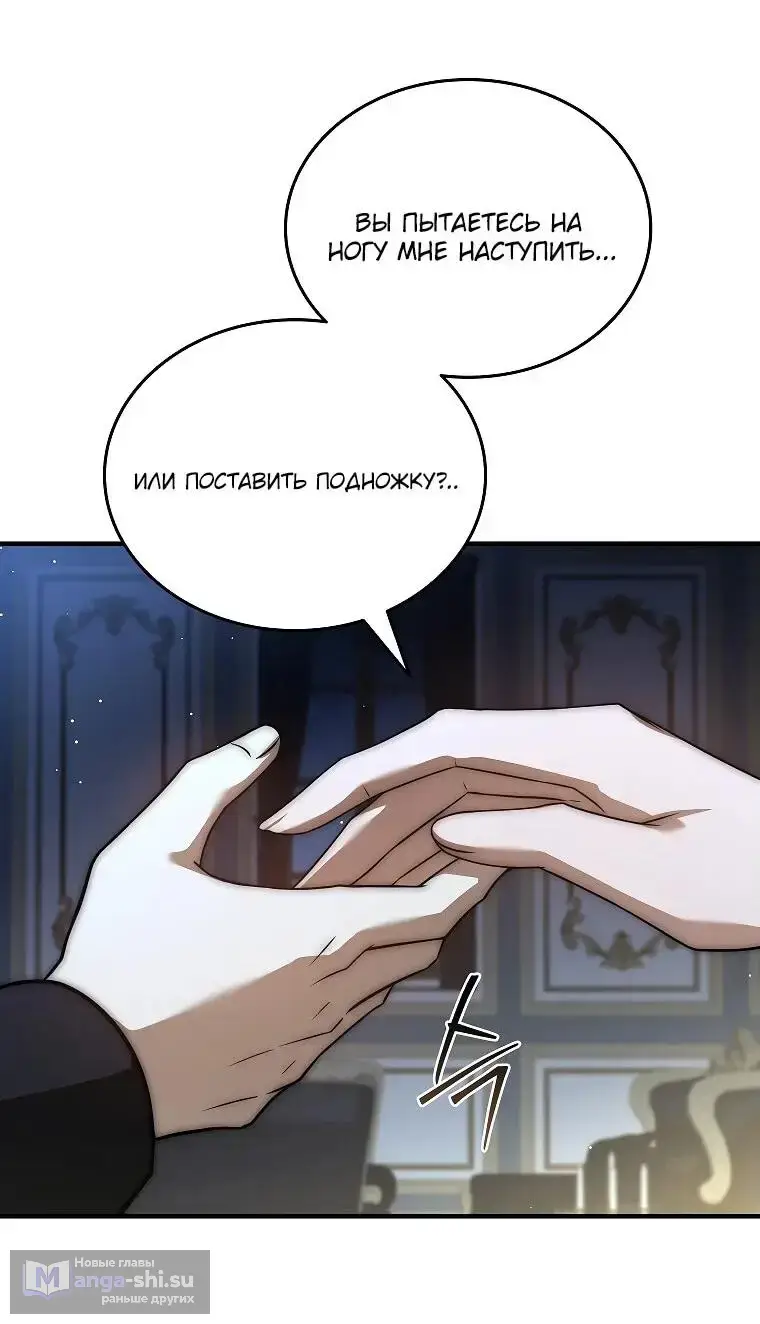 Страница 9 главы 16 манги Регрессия третьего принца павшего королевства / The three princes of the fallen kingdom have returned