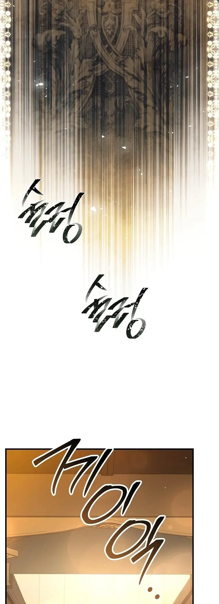 Страница 29 главы 16 манги Регрессия третьего принца павшего королевства / The three princes of the fallen kingdom have returned