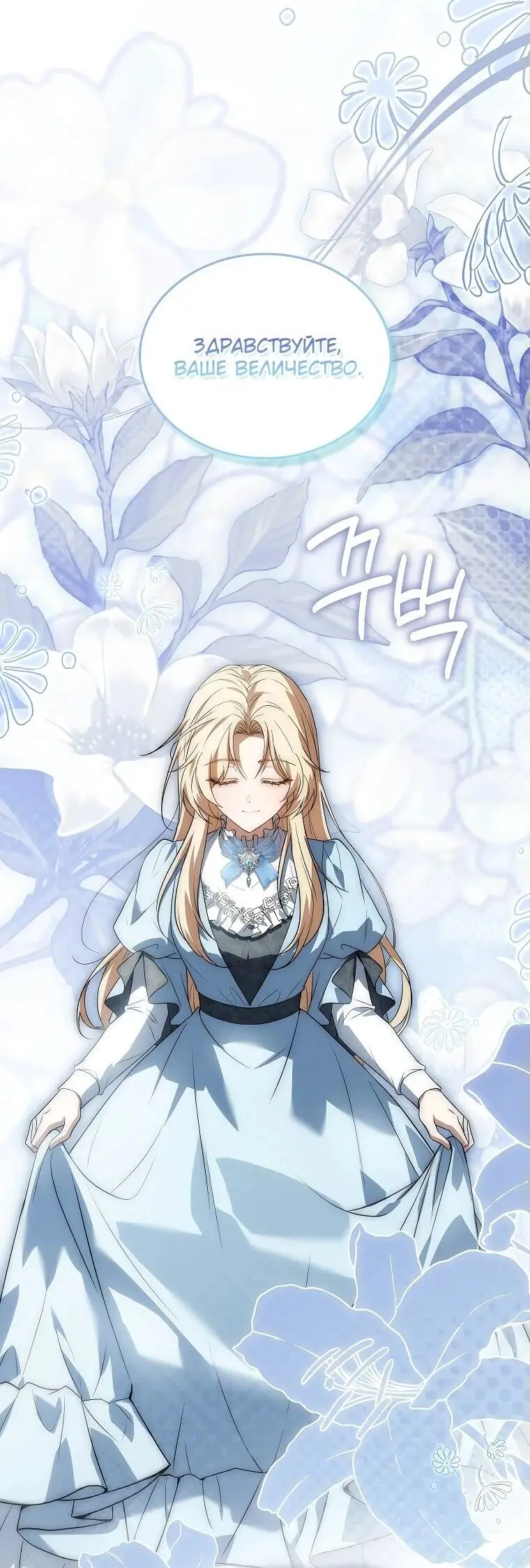 Страница 36 главы 16 манги Регрессия третьего принца павшего королевства / The three princes of the fallen kingdom have returned