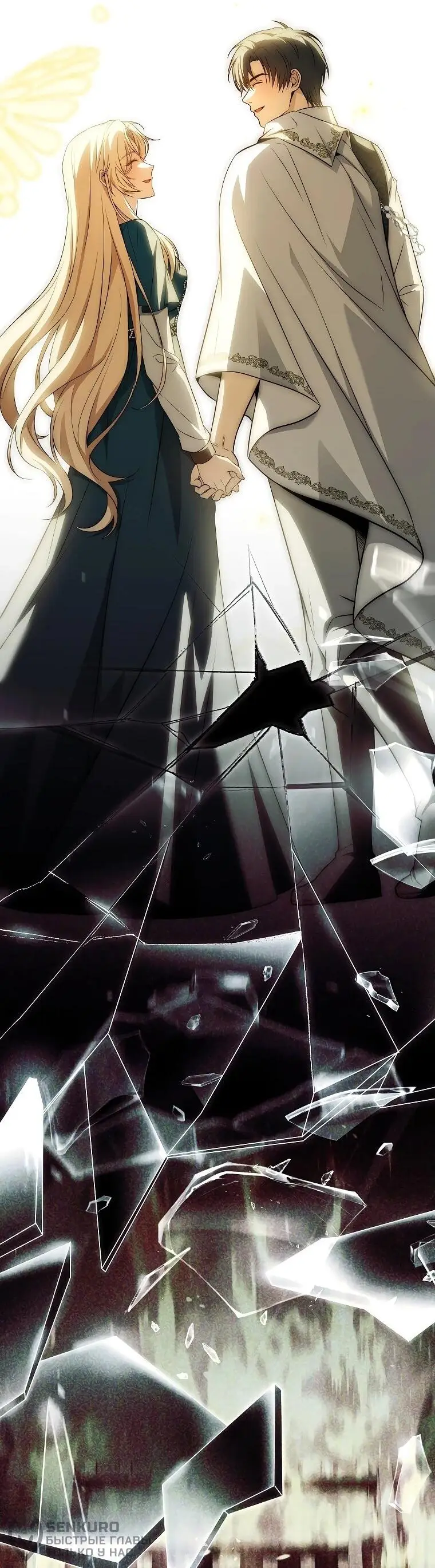 Страница 39 главы 16 манги Регрессия третьего принца павшего королевства / The three princes of the fallen kingdom have returned