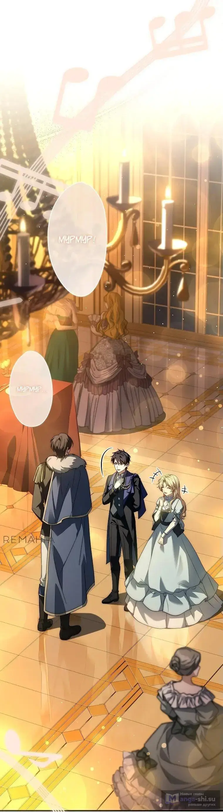 Страница 46 главы 16 манги Регрессия третьего принца павшего королевства / The three princes of the fallen kingdom have returned