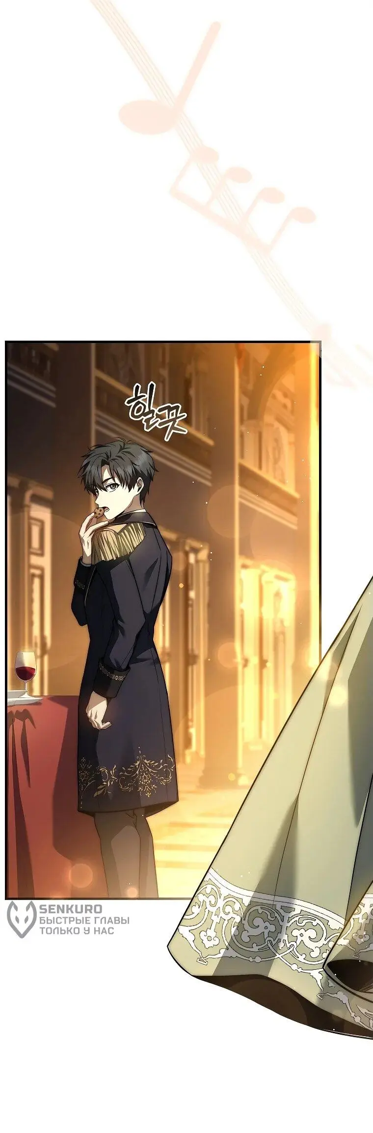 Страница 47 главы 16 манги Регрессия третьего принца павшего королевства / The three princes of the fallen kingdom have returned